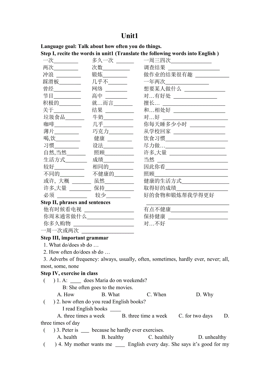 新目标八年级英语复习上册_第1页