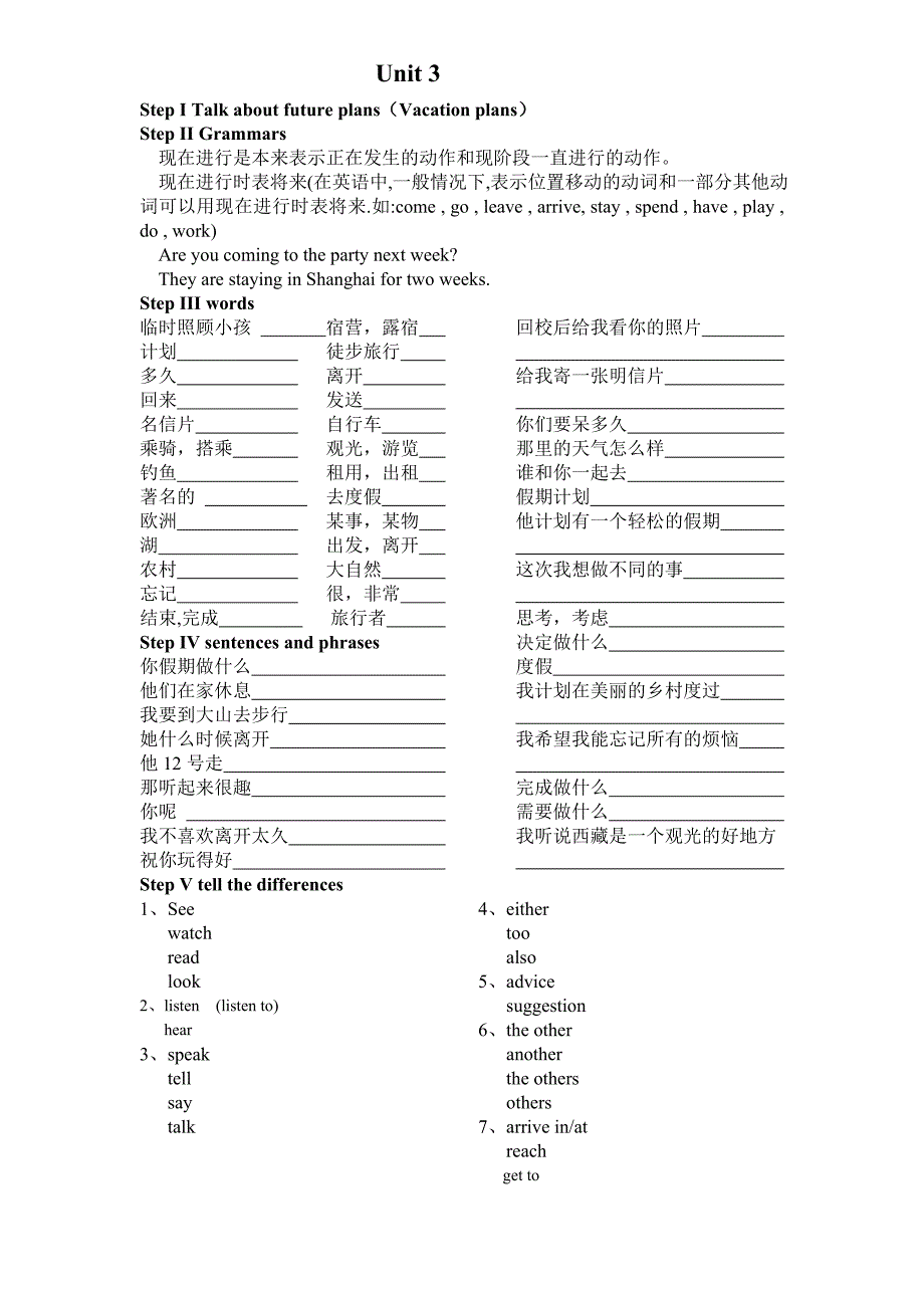 新目标八年级英语复习上册_第4页