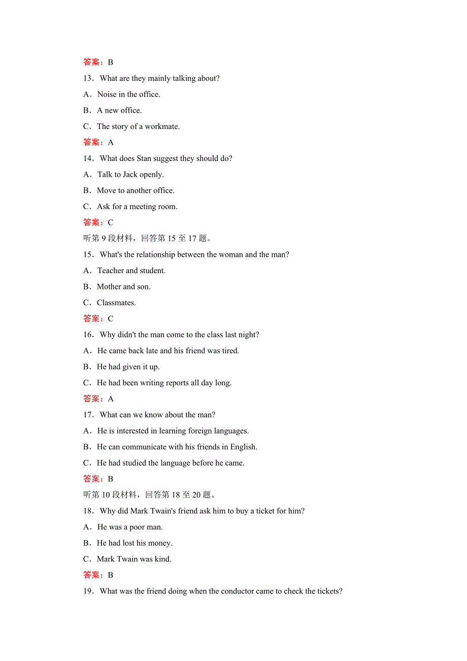 2017春人教版英语必修三单元学考测评3含答案_第3页