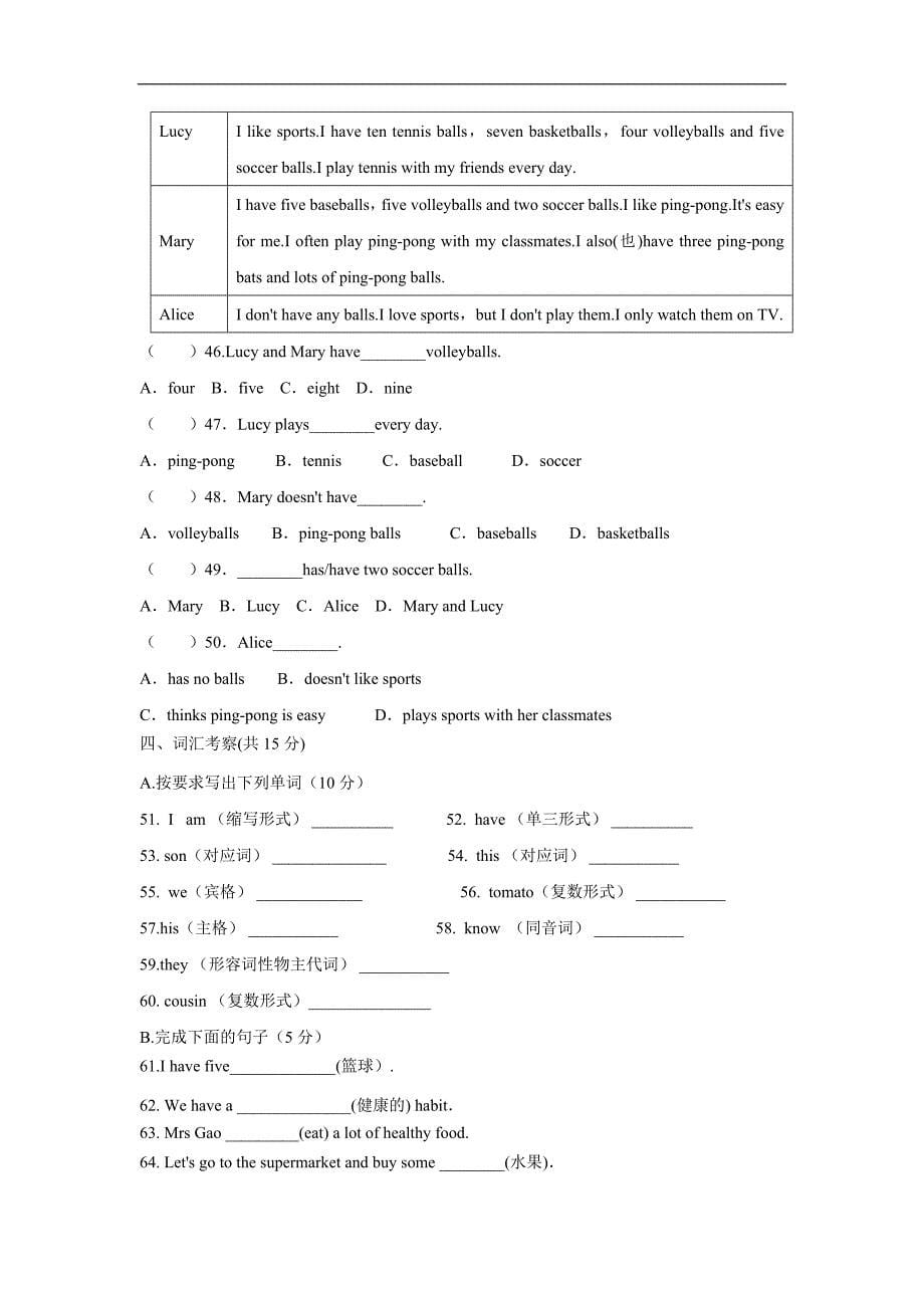 甘肃省武威市第二十三中学17—18学年七年级上学期第二次月考（12月）英语试题（图片版）（附答案）$8.doc_第5页