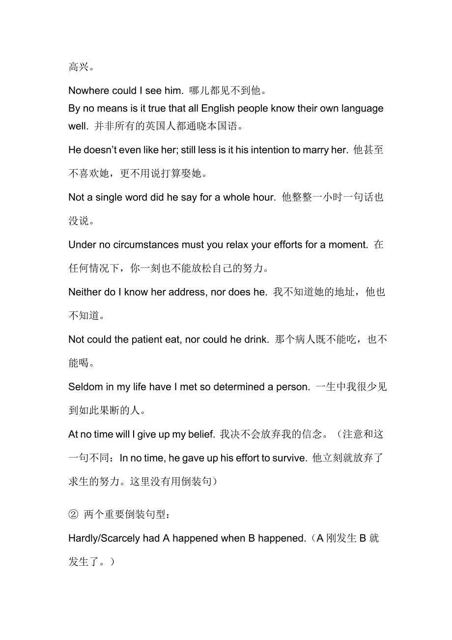 倒装句总复习资料_第2页