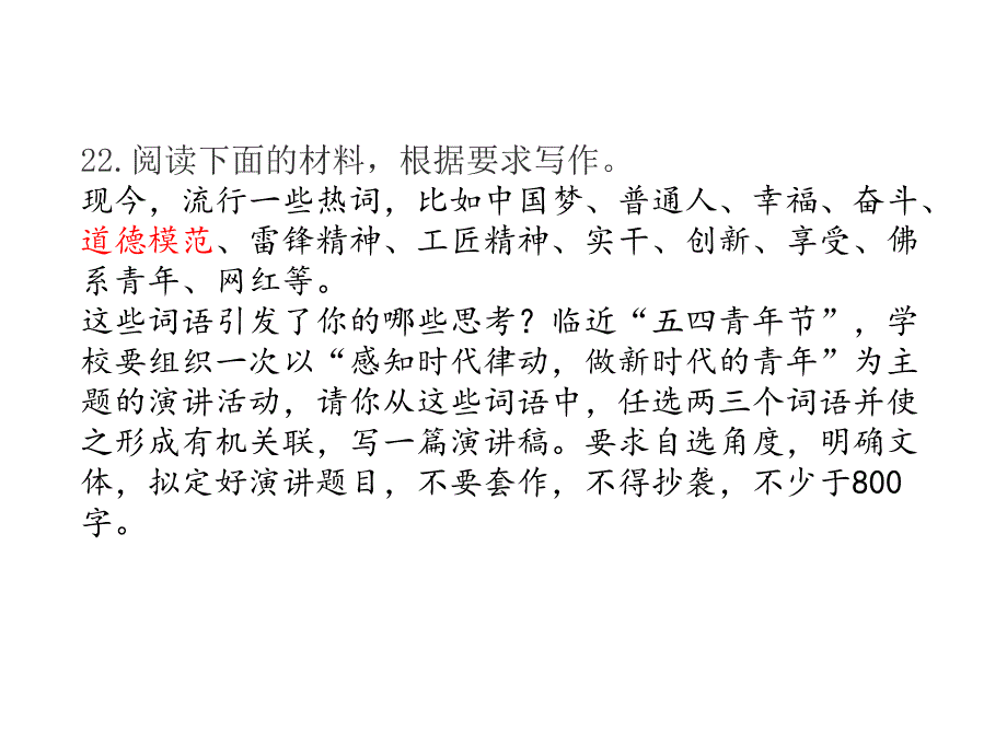 议论文主体段落写作.ppt_第2页