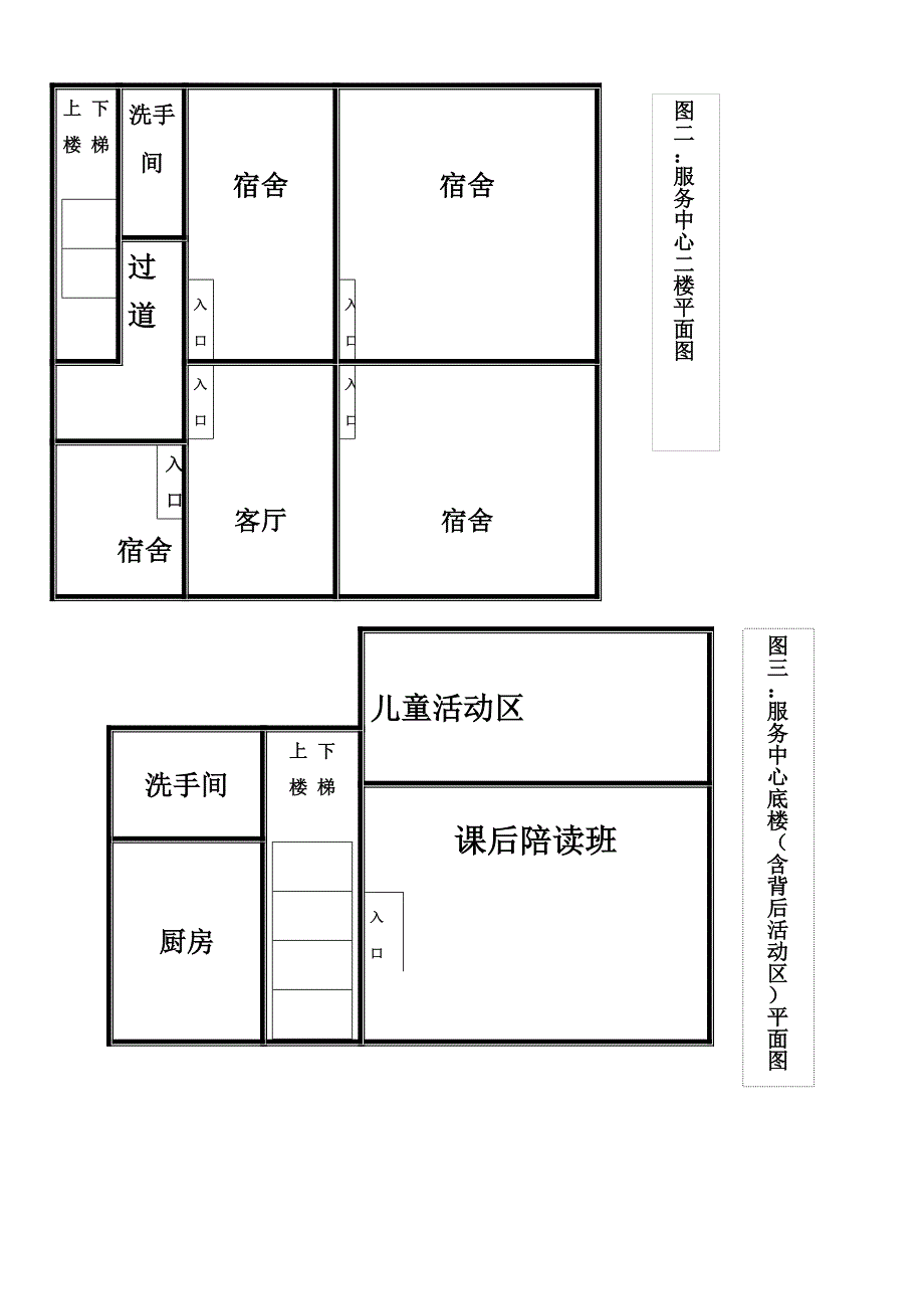 名山工作站3年报告_第3页