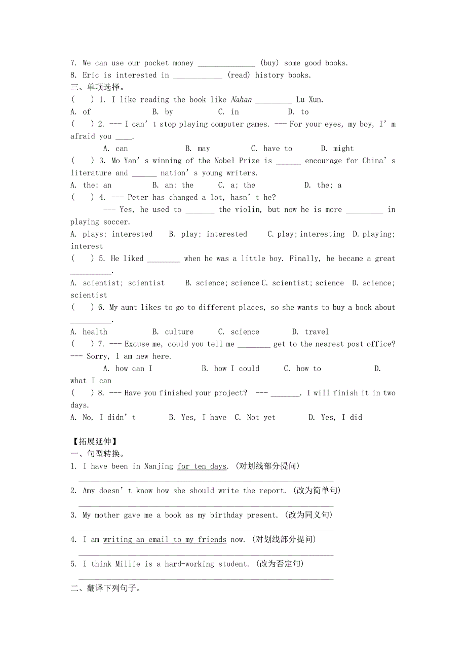 八年级英语下册 Unit 4 A good read学案_第2页