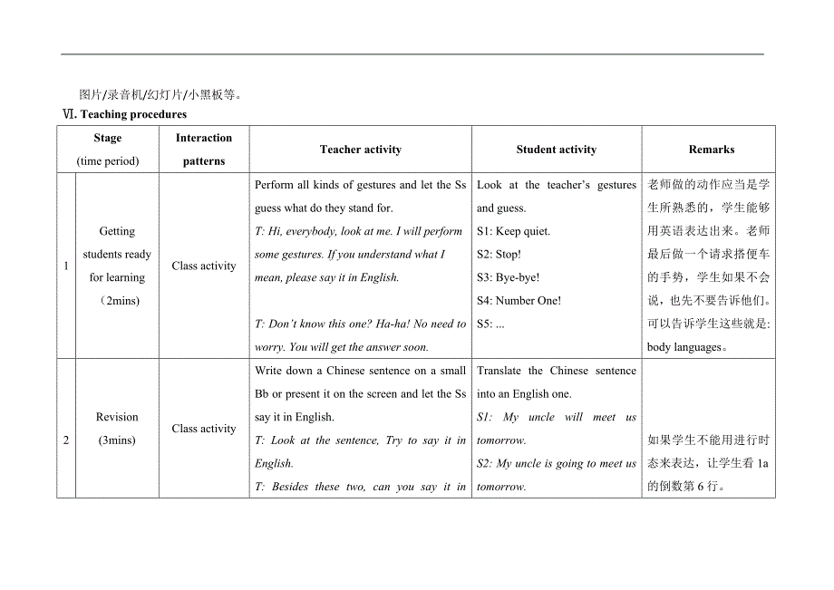 仁爱初中英语九上精品教案设计U3T2SA_第3页