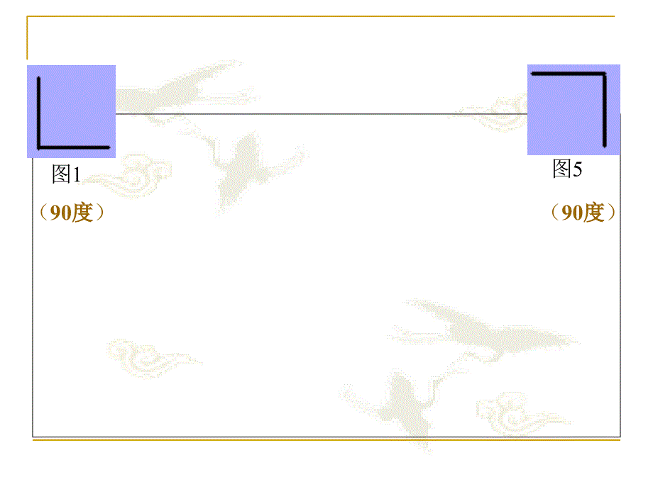 角的分类课件.ppt_第4页