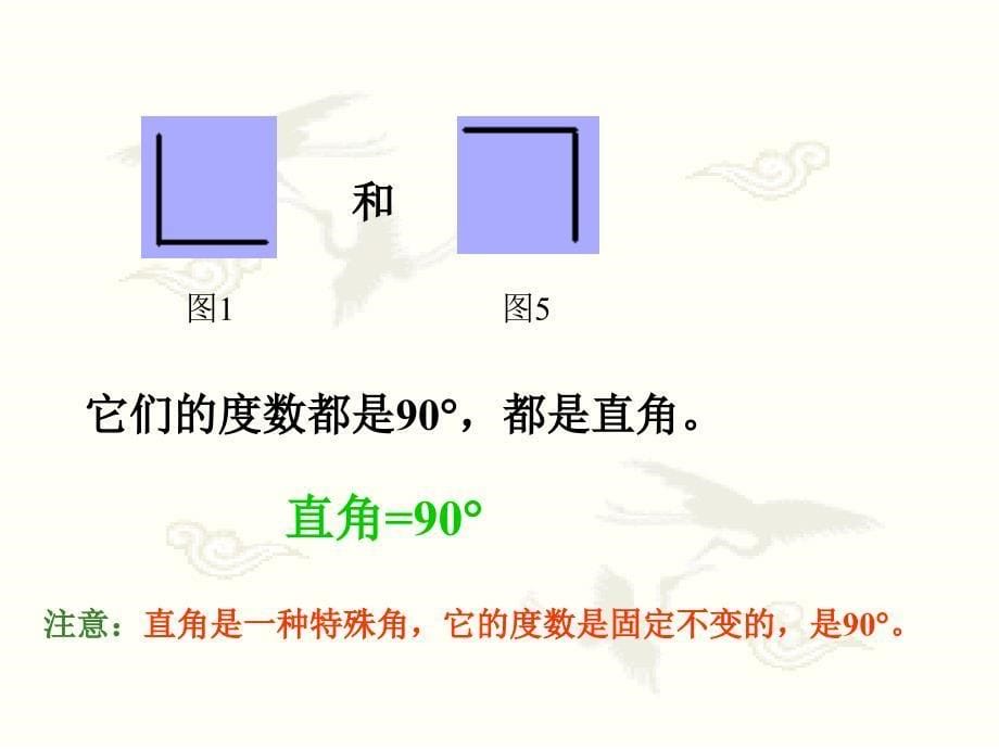 角的分类课件.ppt_第5页