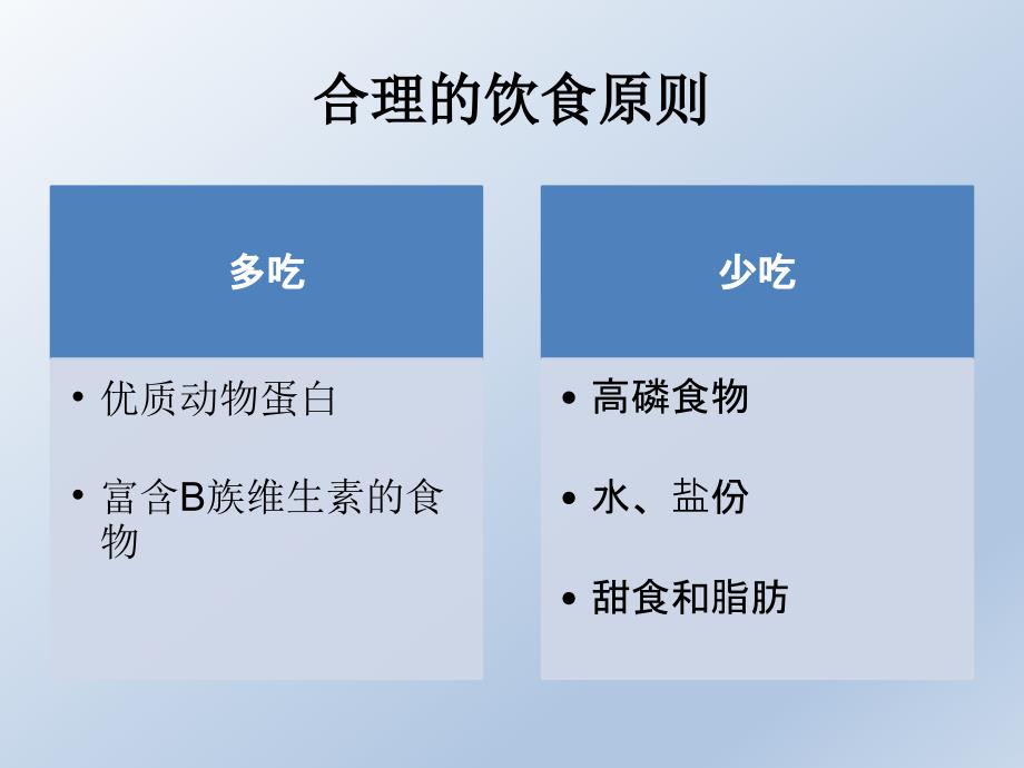 腹膜透析患者居家护理.ppt_第4页