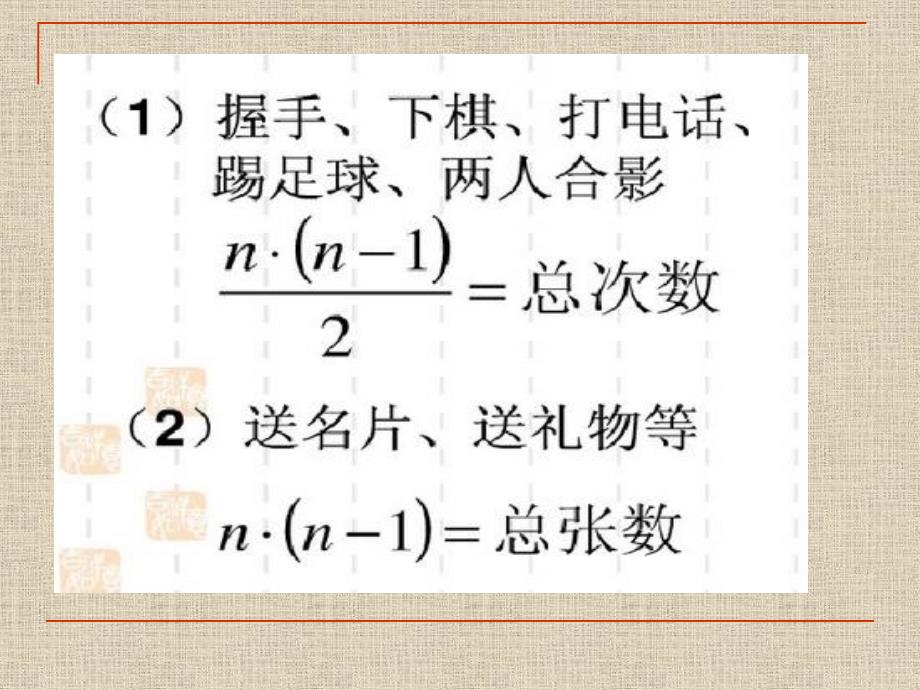 一元二次方程应用题73895_第3页