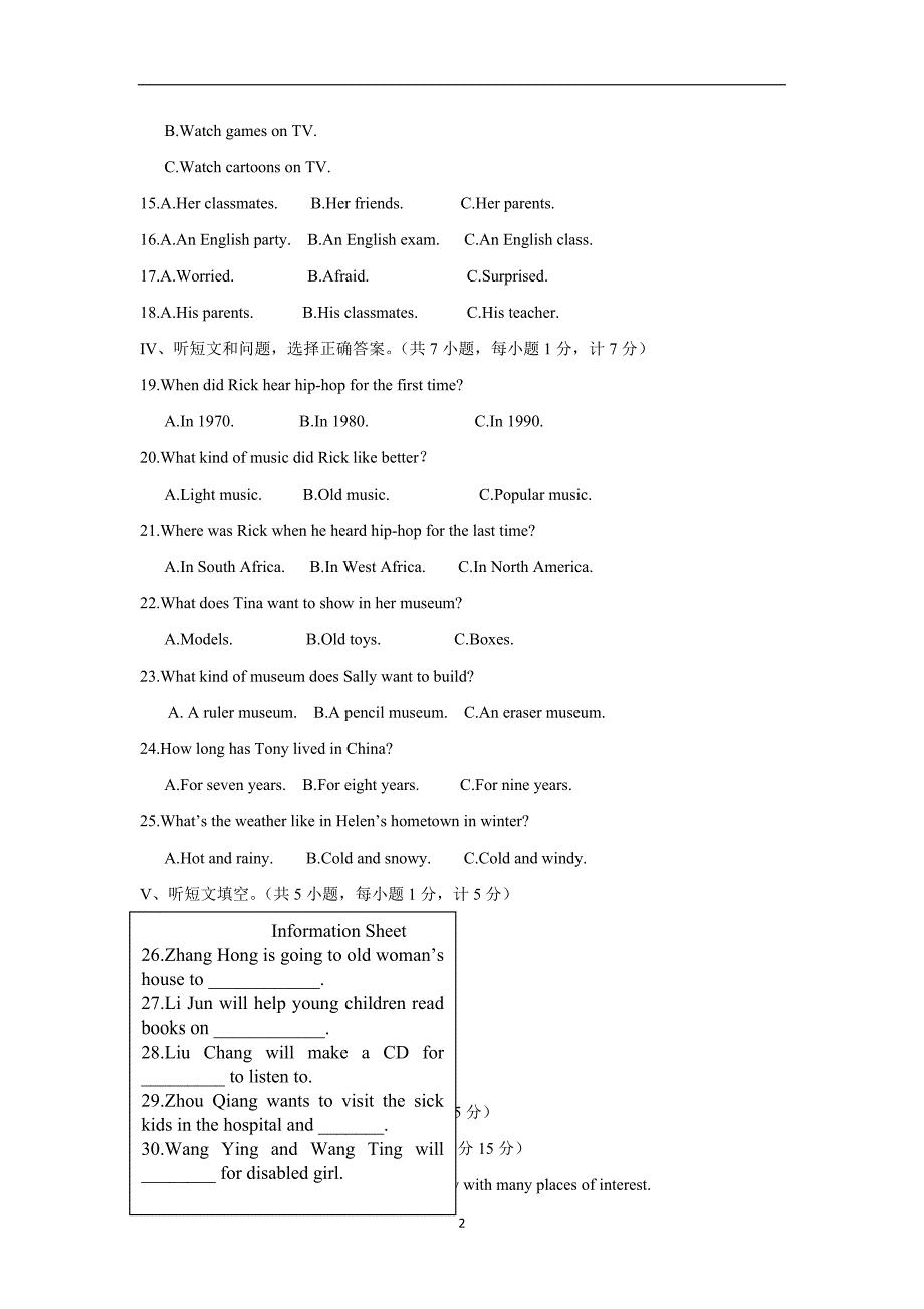 安徽省淮北市相山区2018届九年级第三次月考英语试题$848807.doc_第2页