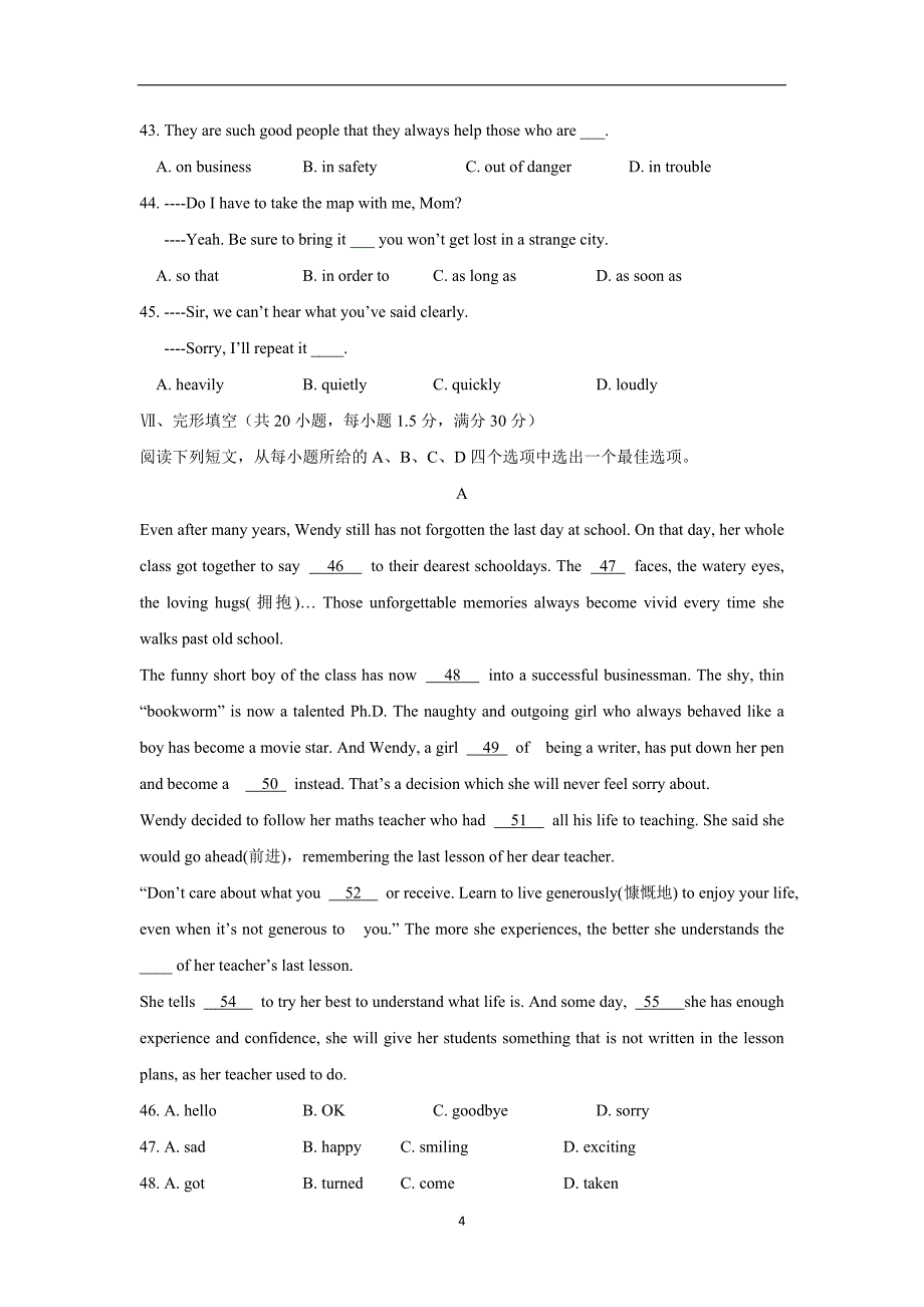 安徽省淮北市相山区2018届九年级第三次月考英语试题$848807.doc_第4页