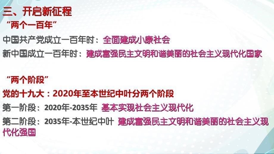 最新《经济生活》第十课复习课件(根据修改后的教材制作).ppt_第5页