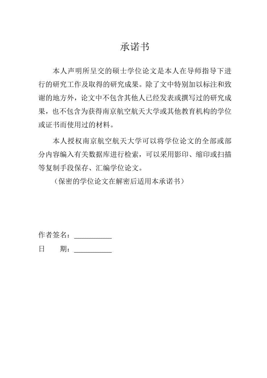 房地产开发项目的投资风险分析和评价研究_第5页