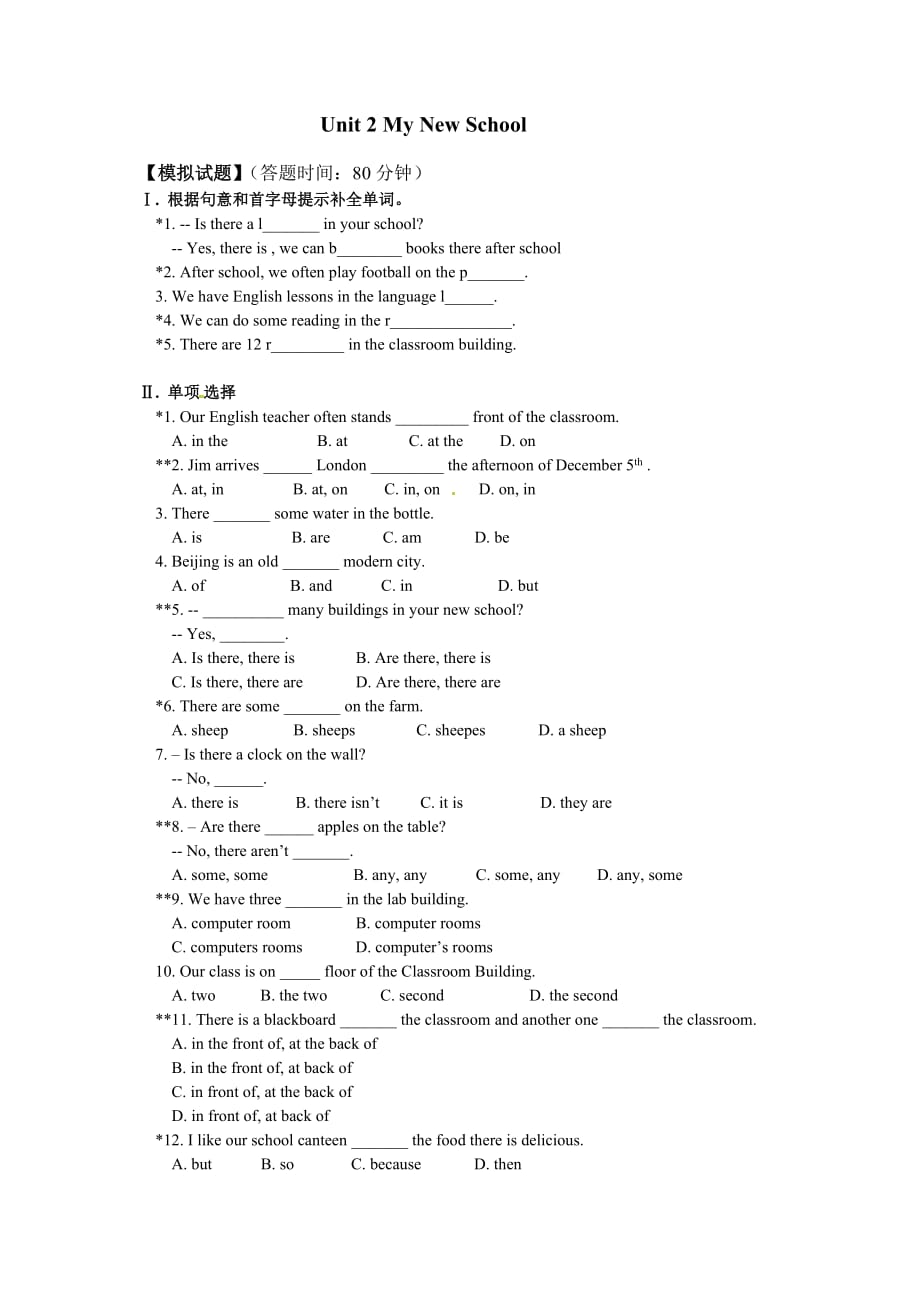 北京课改版英语七上unit2mynewschoolword同步测试_第1页