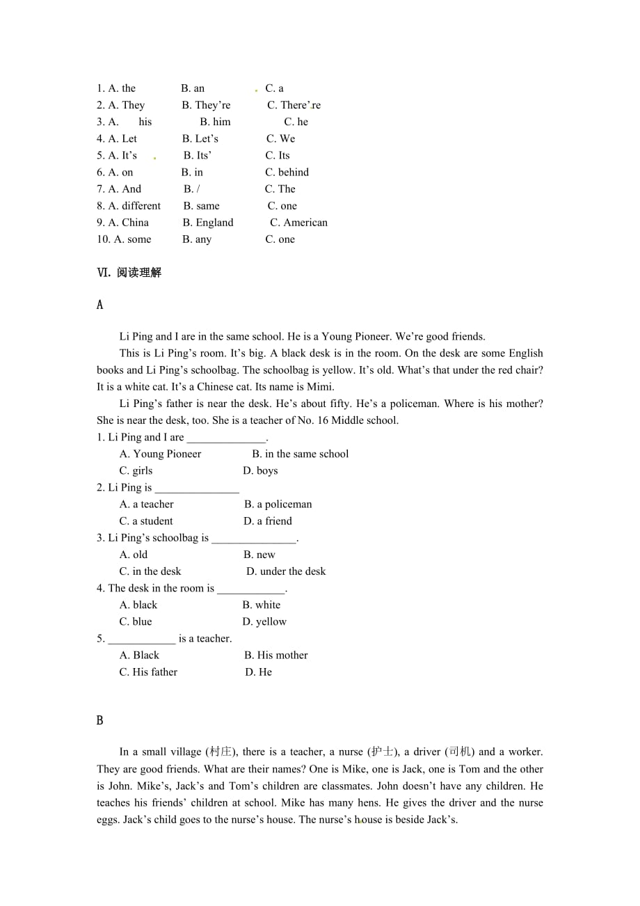 北京课改版英语七上unit2mynewschoolword同步测试_第3页