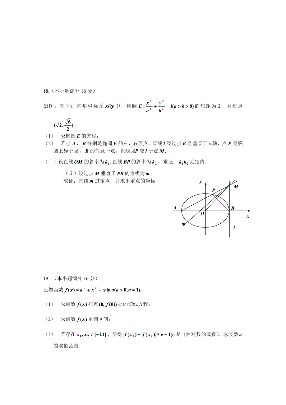 徐州市2012~2013学年度高三第一次质量检测数学试卷及评分标准(word版)_第4页