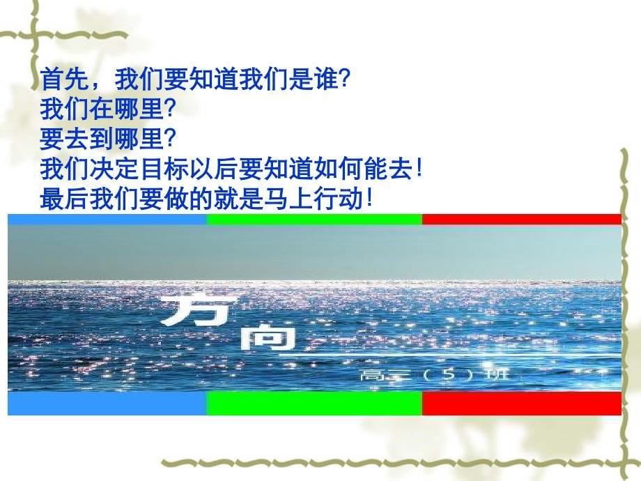 我的未来不是梦—保险公司组织发展增员专题早会分享培训ppt模板课件演示文档幻灯片资料-201702038888.ppt_第5页