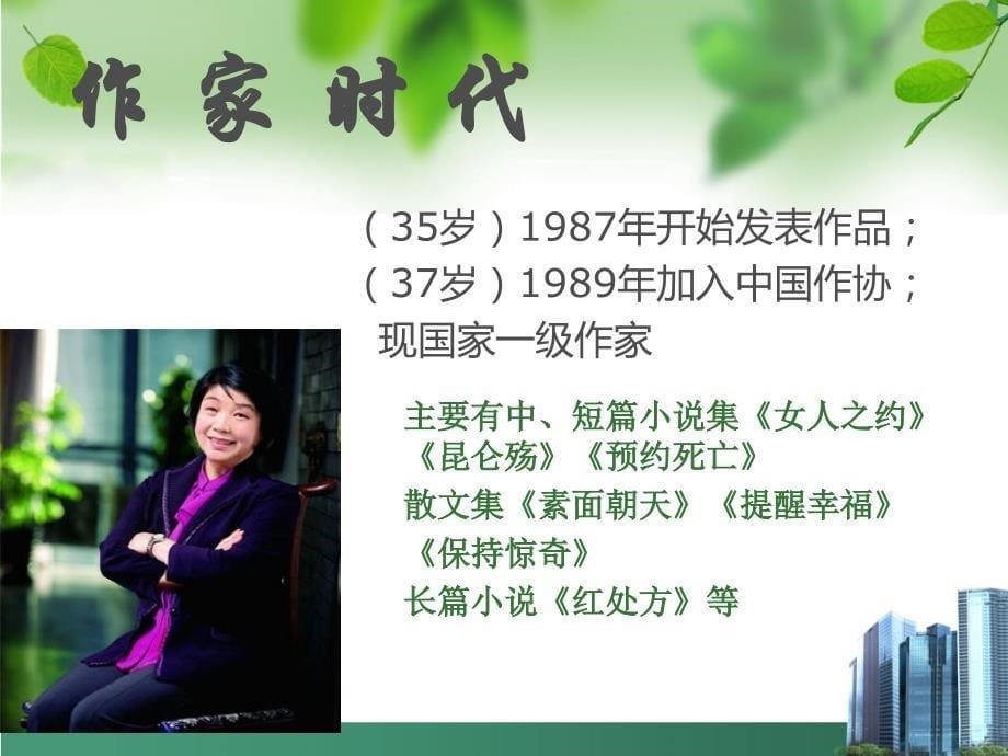 精神的三间小屋课件(定).ppt_第5页