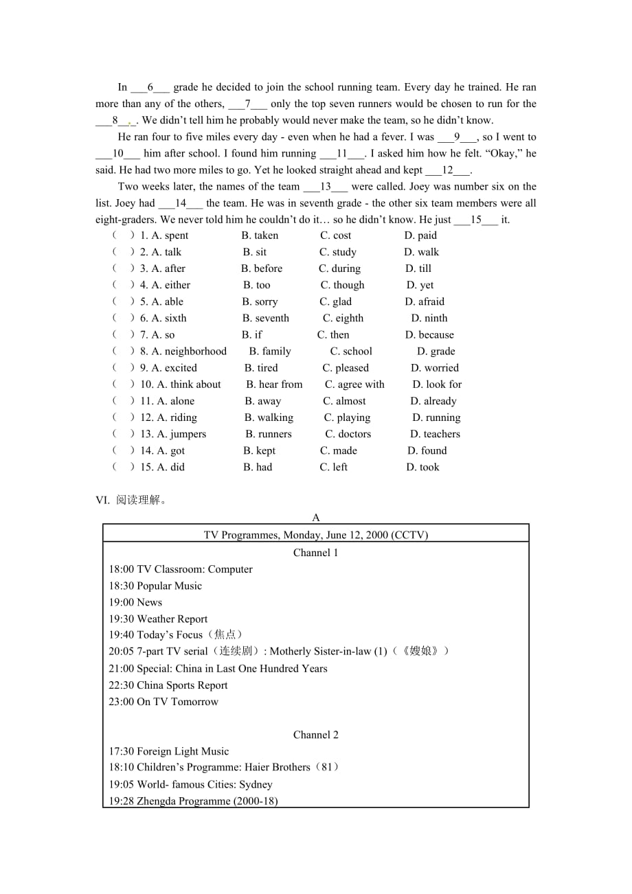 北京课改版英语八上unit10amusementparkword模拟试题_第3页