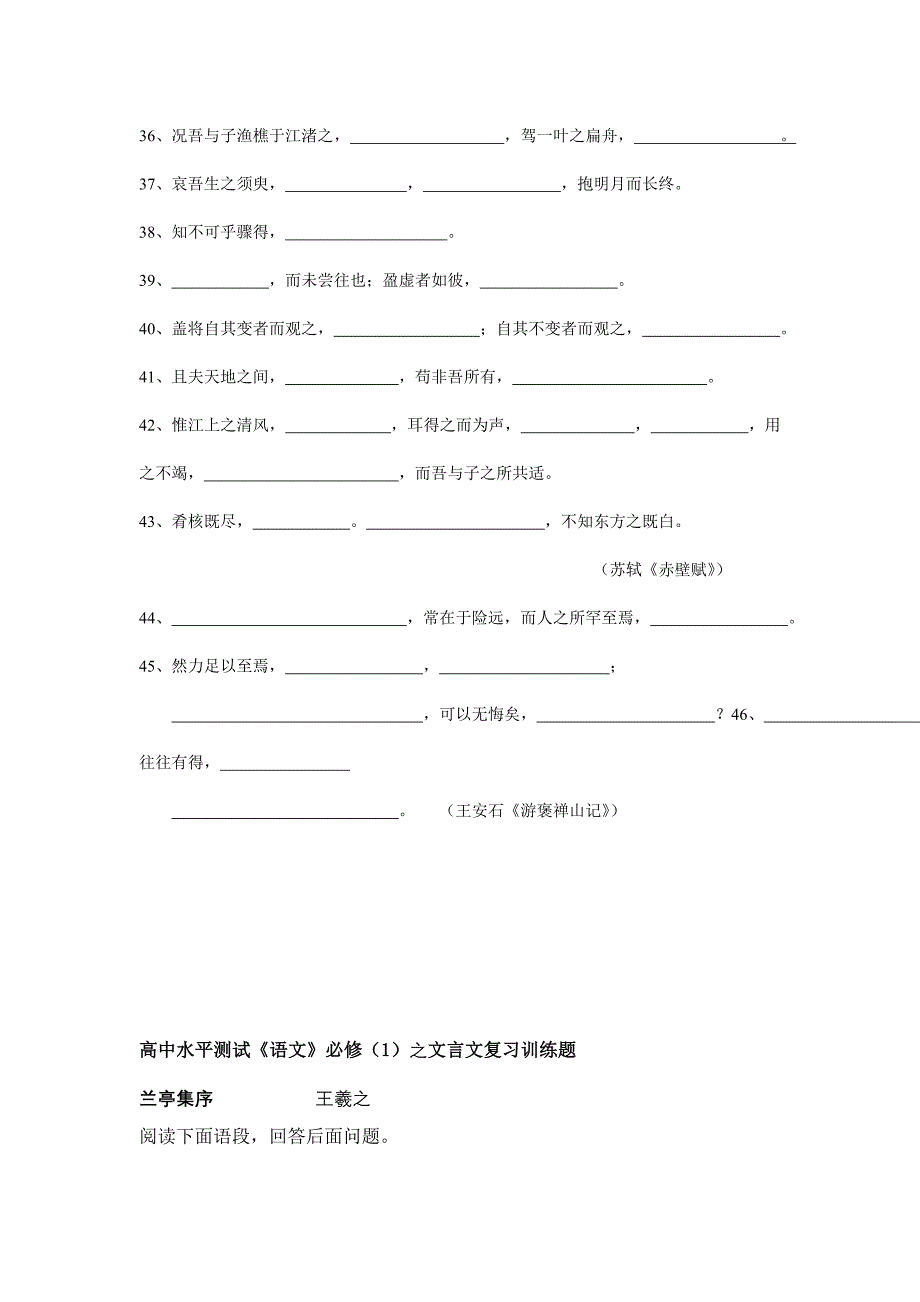 人教版必修一综合练习_第4页