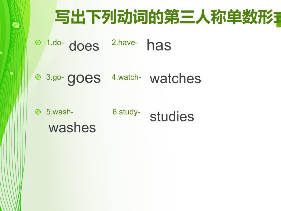 六年级下册英语课件-总复习综合练习 (共15张PPT)-人教PEP（2014秋）_第3页