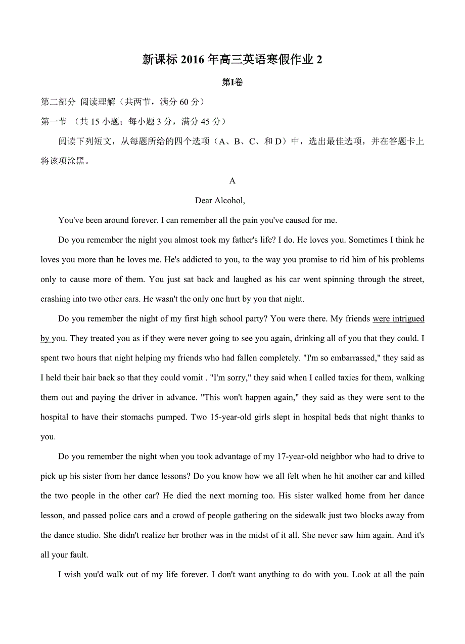 新课标2016年高三英语寒假作业（ii）_第1页