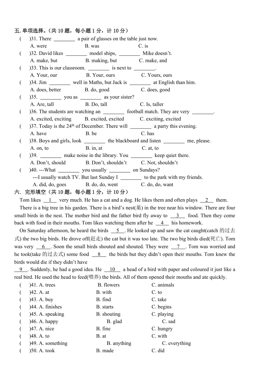 小学六年级英语试卷精选_第2页