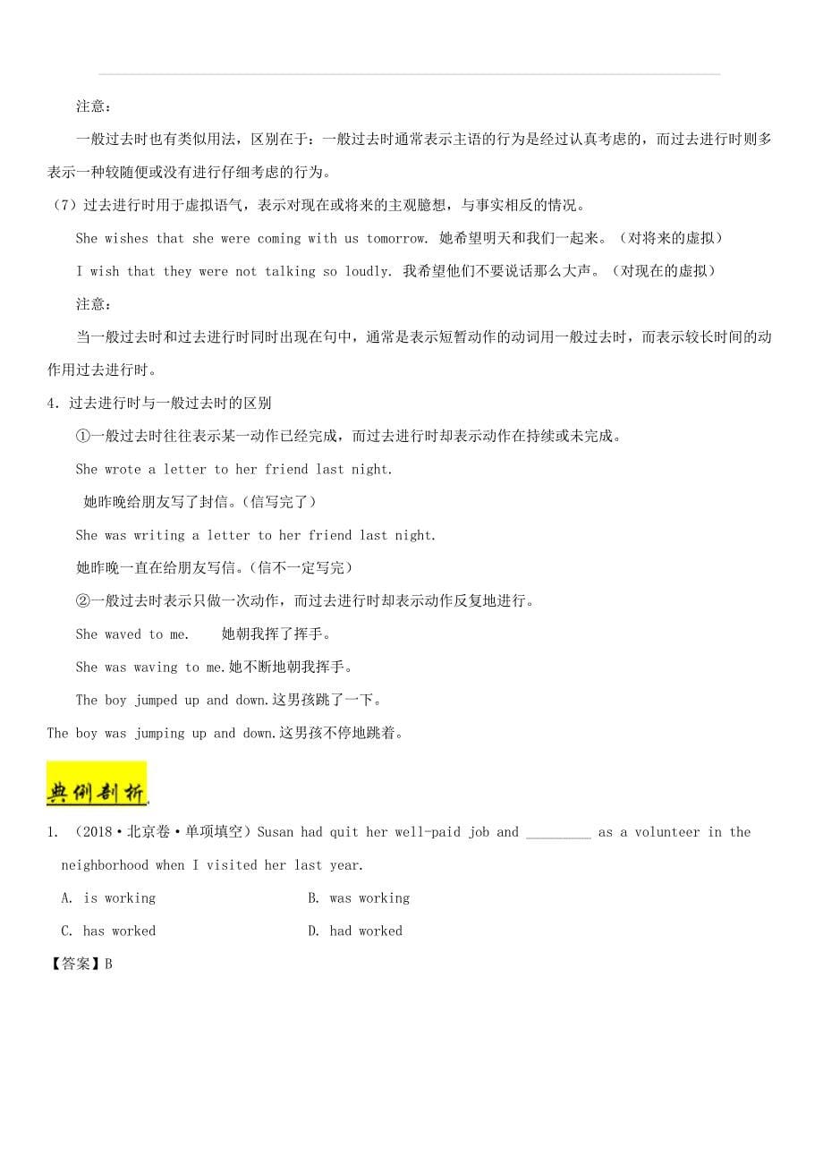 2019年高考英语考点一遍过考点10 进行时 含解析_第5页