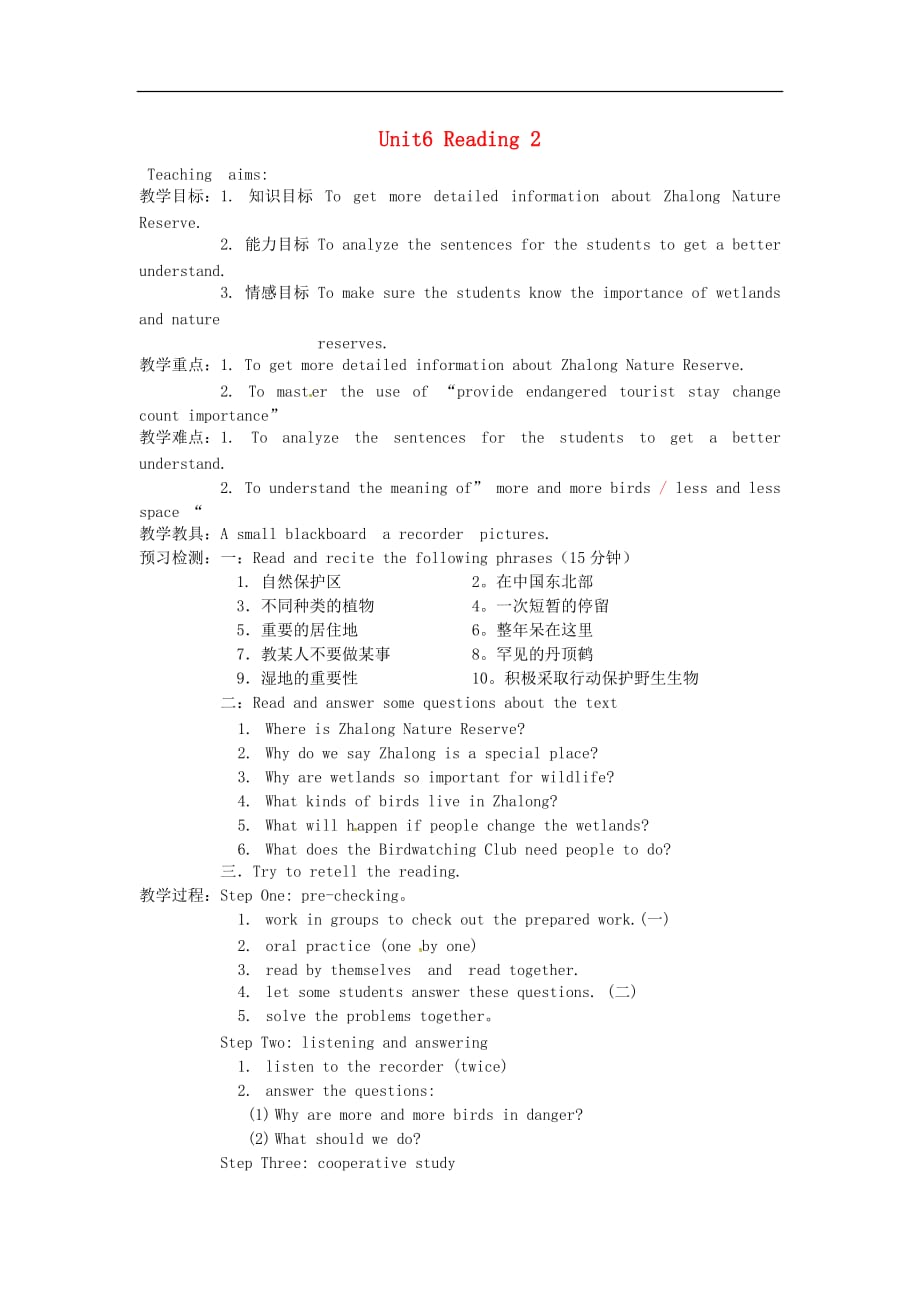 八年级英语上册 Unit 6 Bird watching Period 3 Reading 1教案_第1页