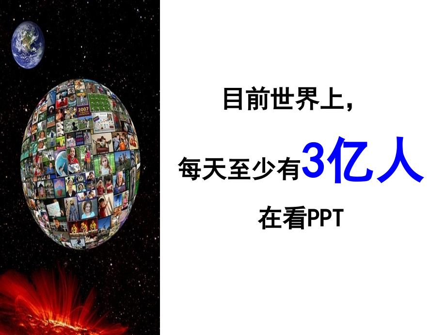 黎加厚ppt艺术设计.ppt_第2页