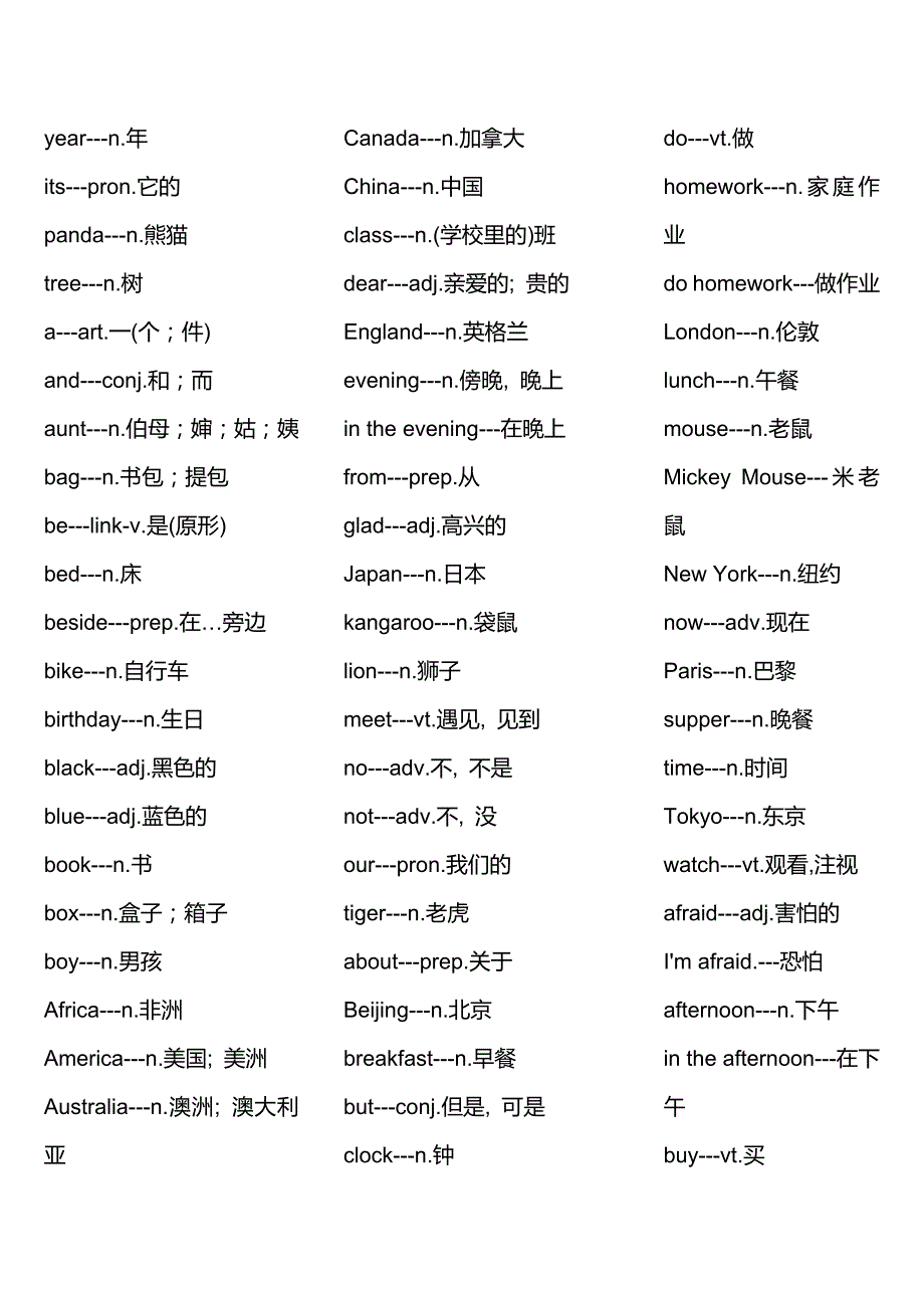 小学所有英语单词汇总_第4页