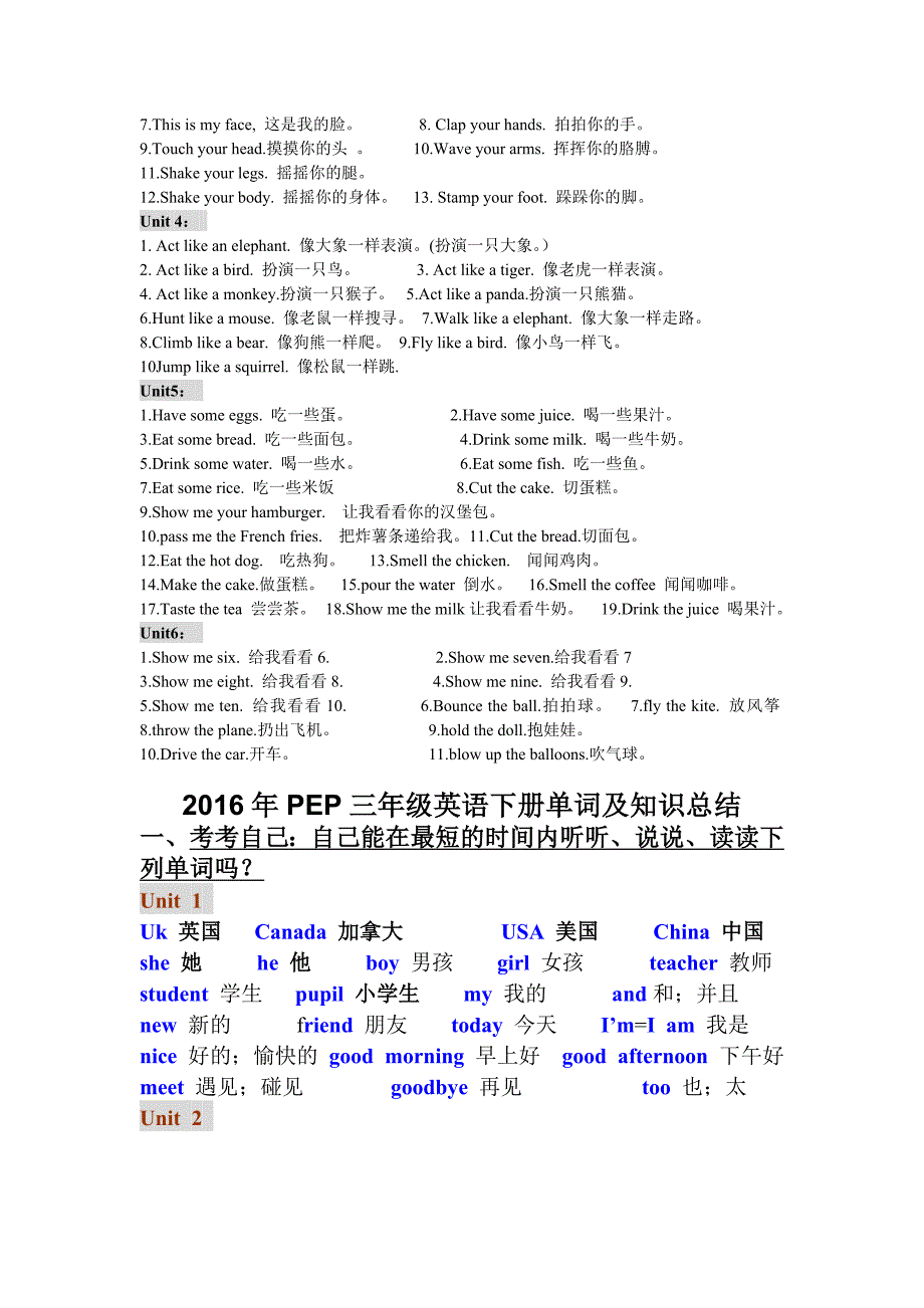 2018新人教版pep三年级英语上册知识点汇总_第3页