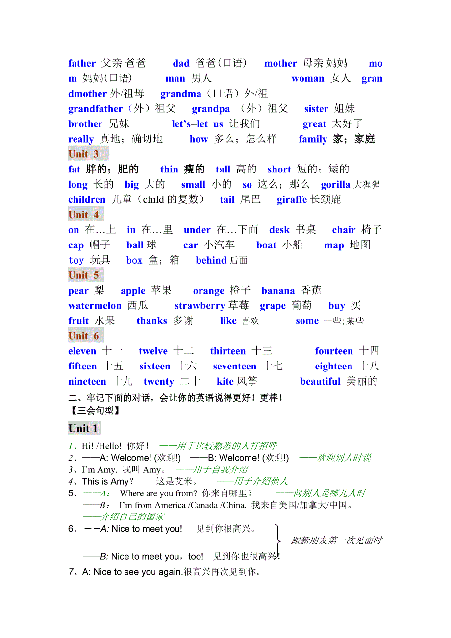 2018新人教版pep三年级英语上册知识点汇总_第4页