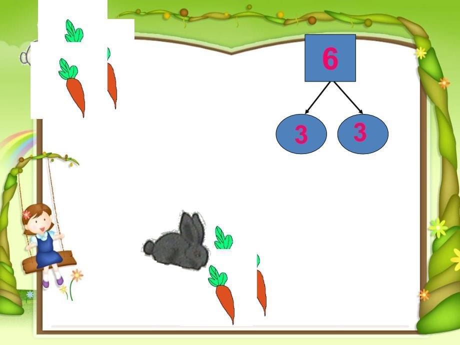 幼儿园大班数学6和7的组成分解与巩固练习.ppt_第5页