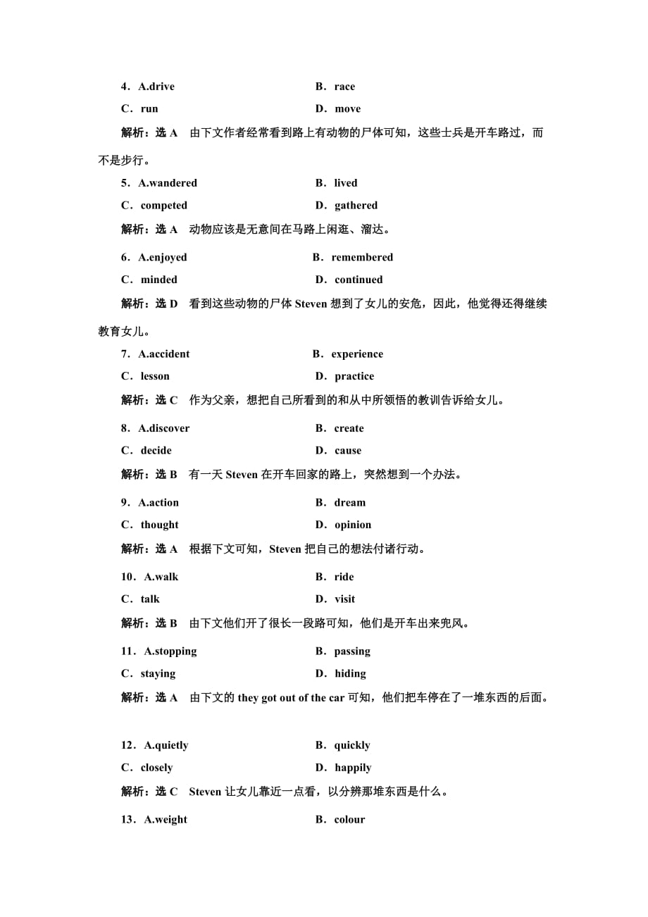 高中英语人教版选修6课时跟踪检测六含解析_第3页