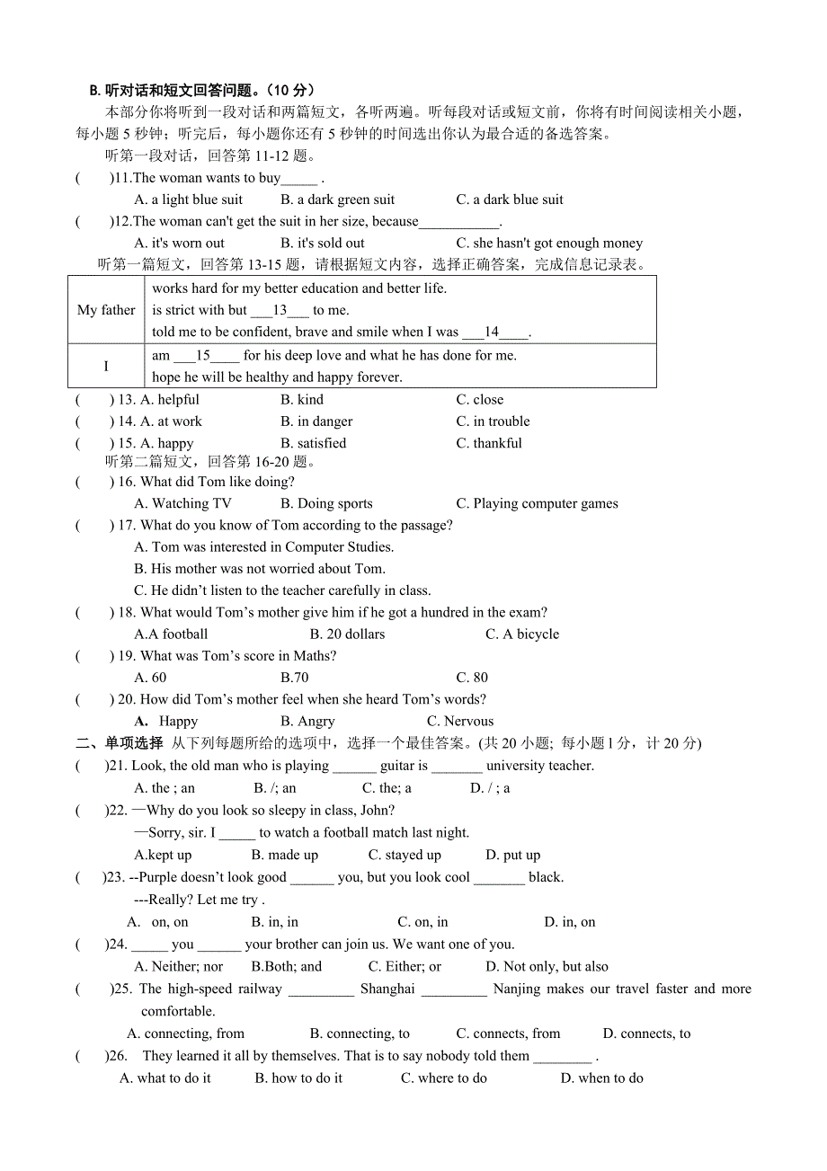 江苏省靖江市2017届九年级上学期期中考试英语译林牛津版试题带答案_第2页