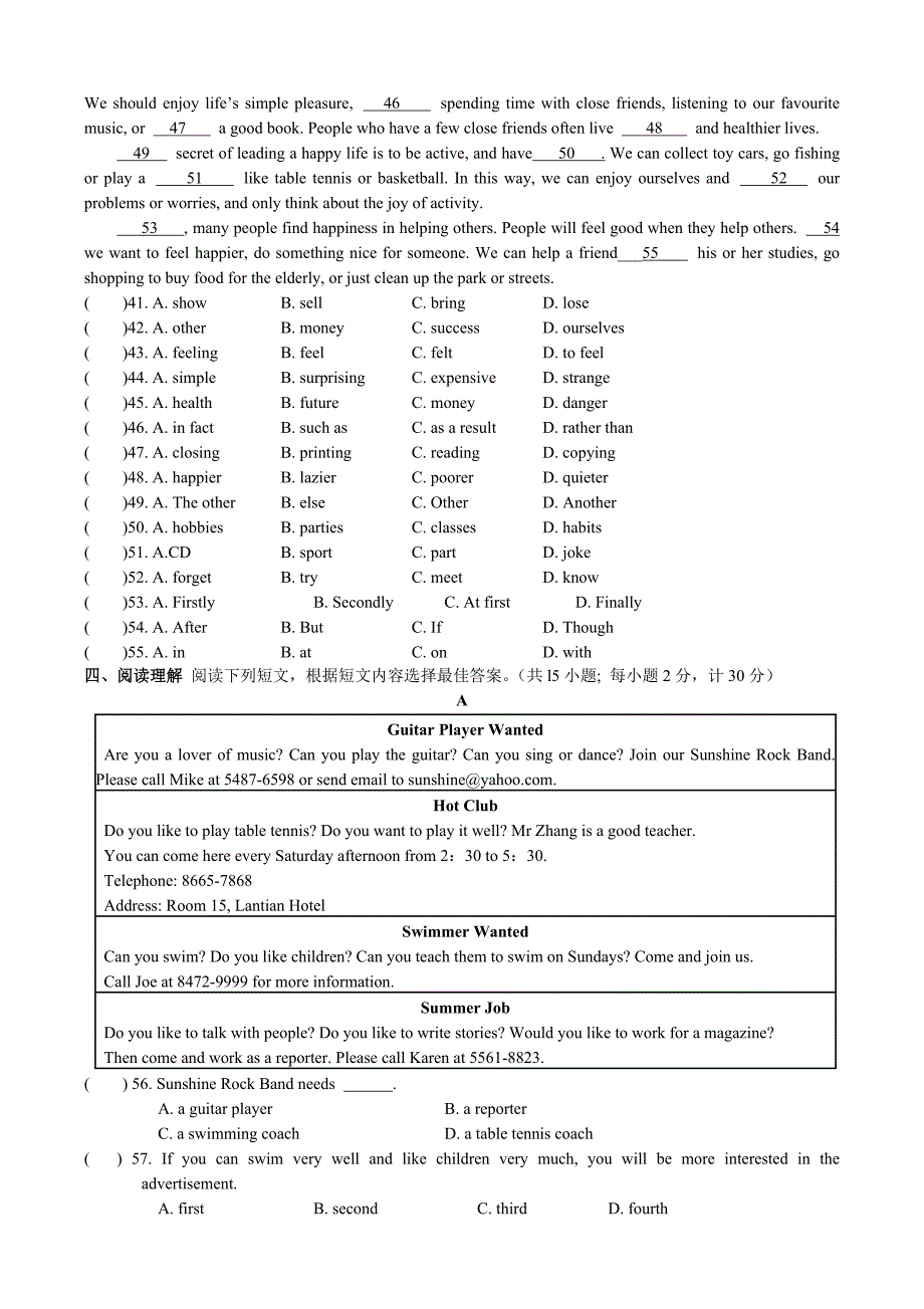 江苏省靖江市2017届九年级上学期期中考试英语译林牛津版试题带答案_第4页