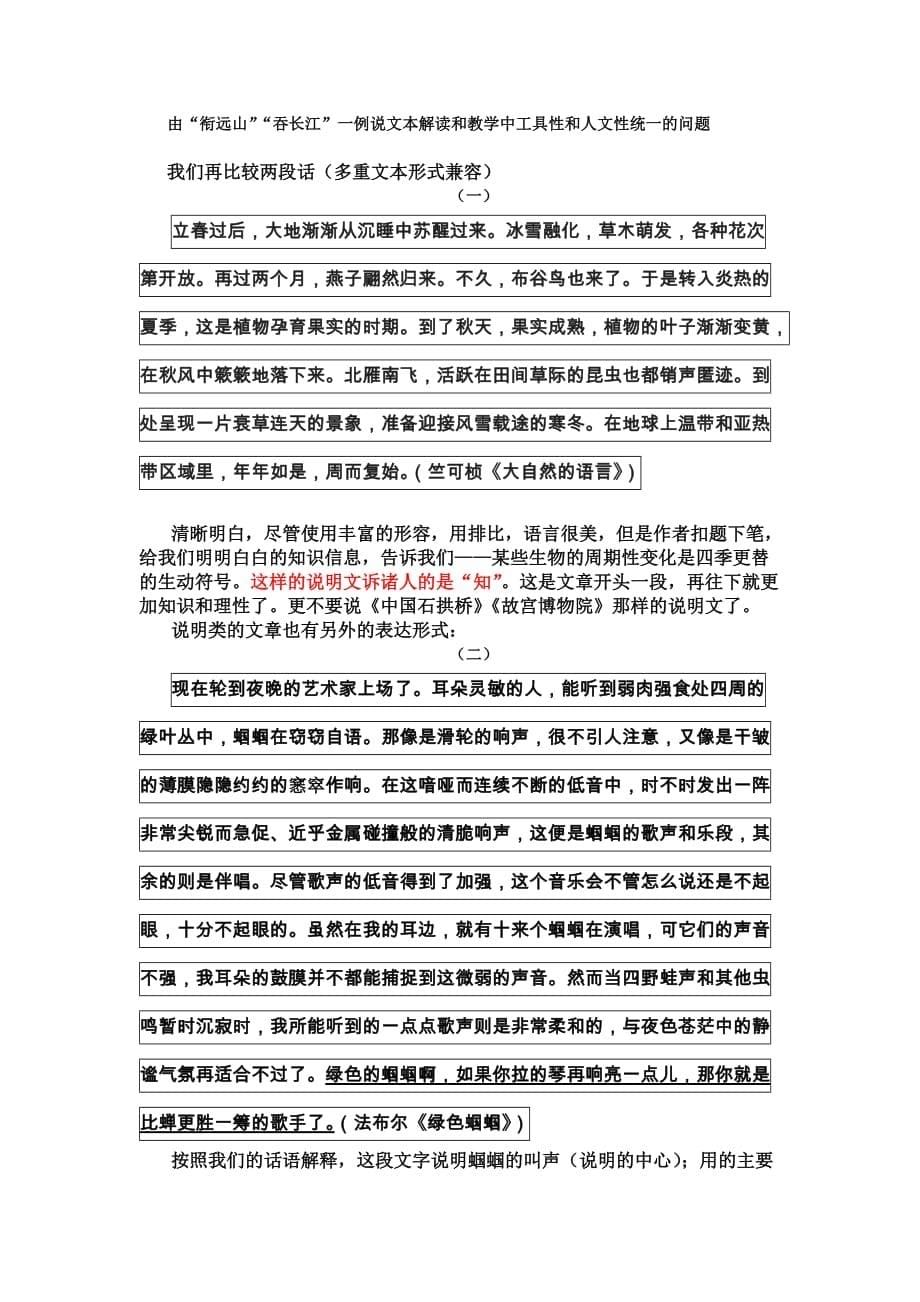 教学理念与智慧初中学带培训_第5页