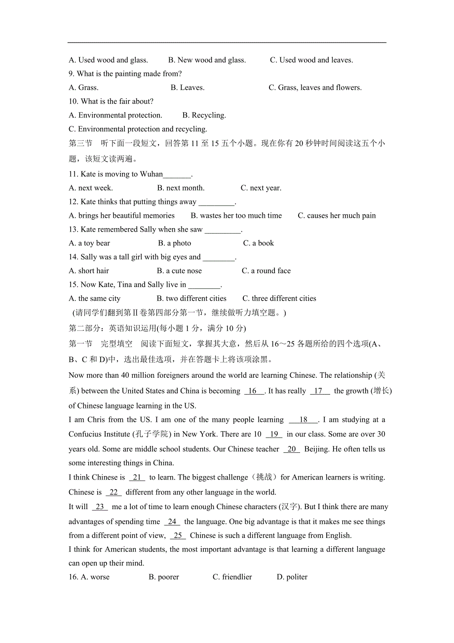 山东省枣庄市台儿庄区2016届九年级上学期期中考试英语试题（附答案）$727716 (2).doc_第2页