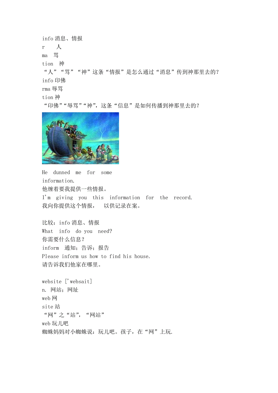 拼记单词王外研版高中英语必修一：module_第4页