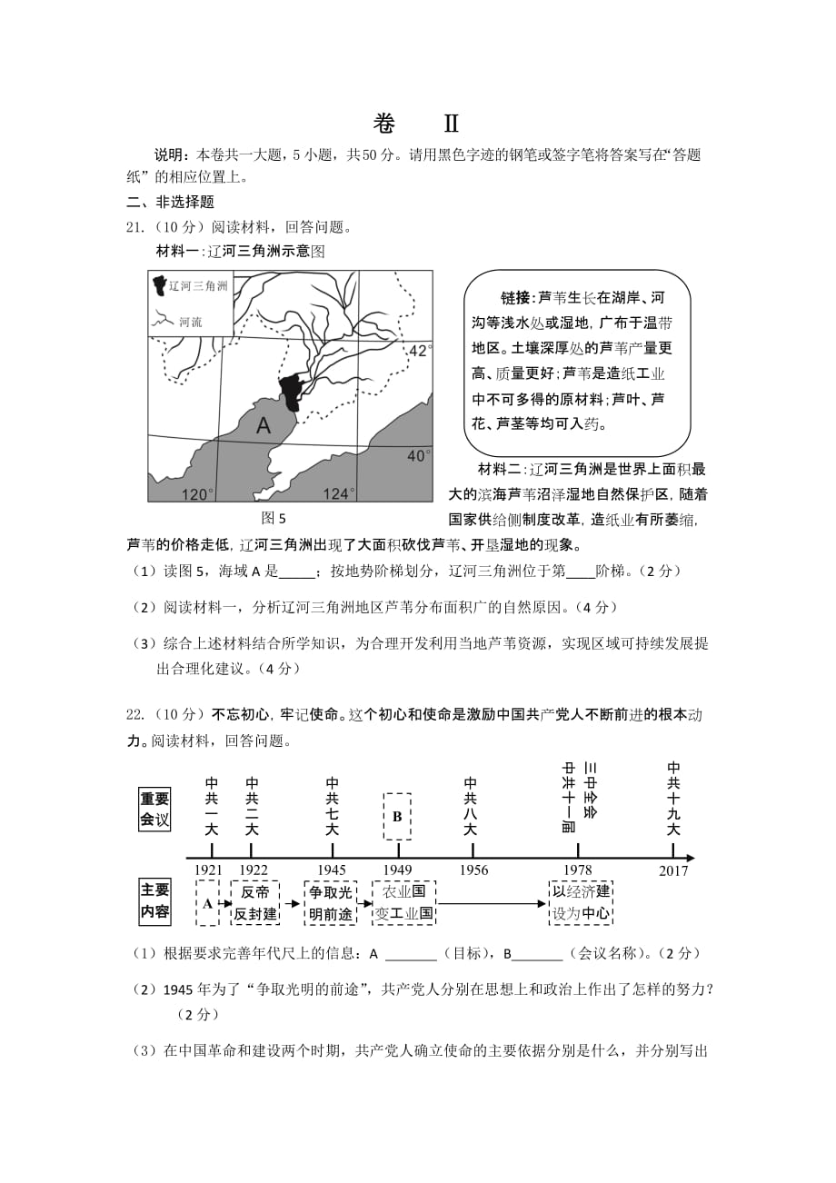 2017学年第1学期初中期末测试卷_第4页