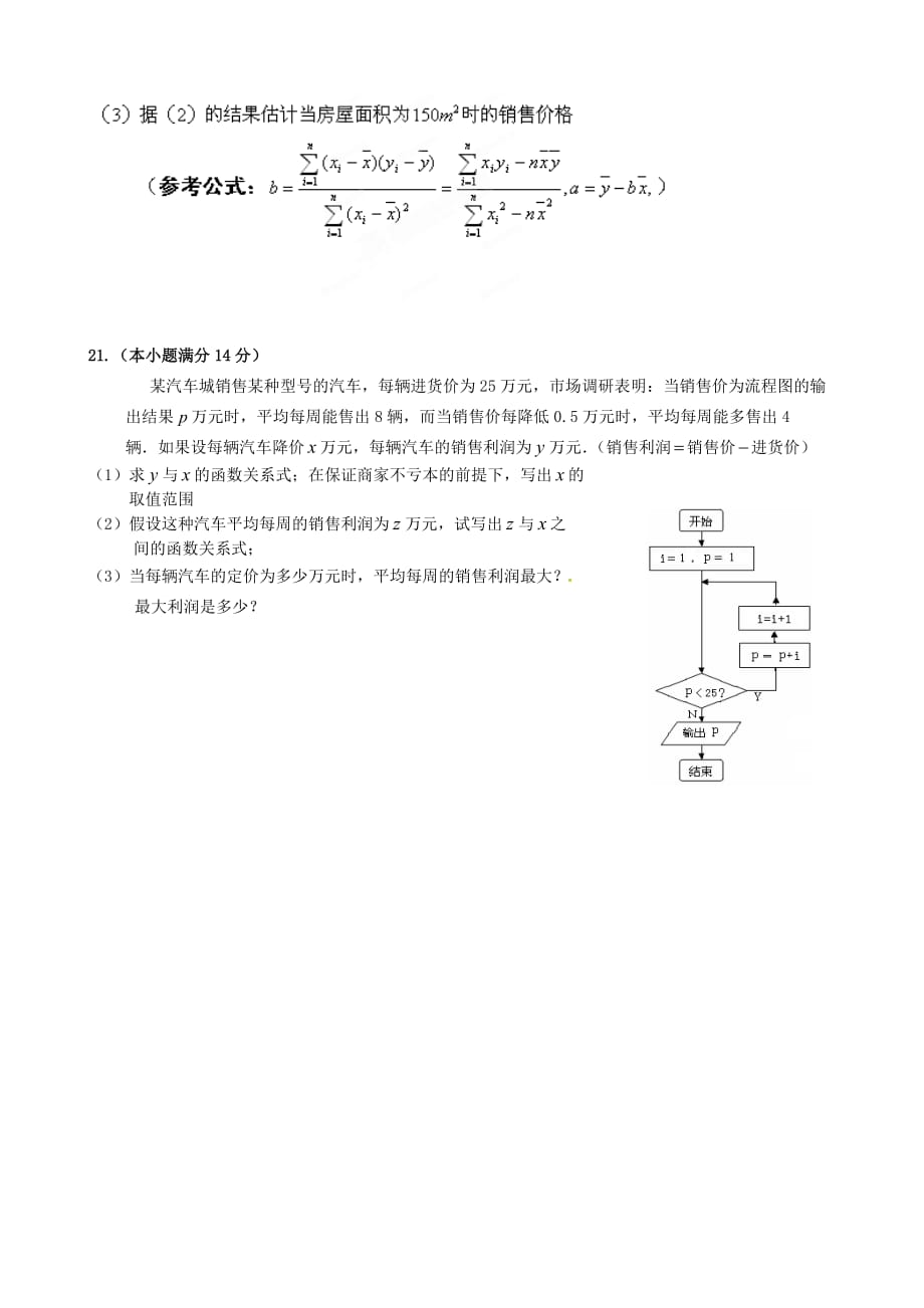 高二数学上学期期中试题理无答案_第4页