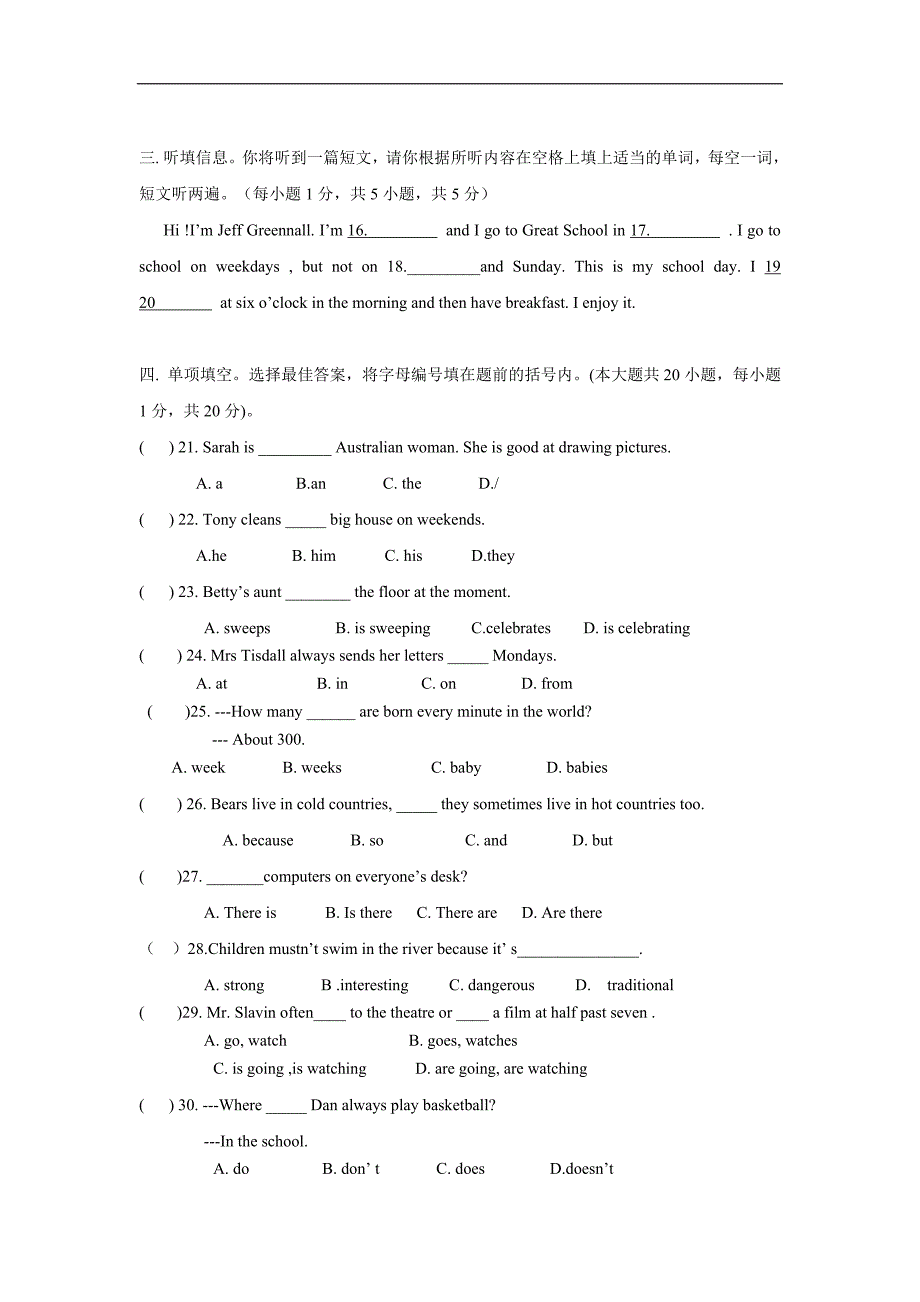 广东省惠城区17—18学年上学期七年级期末教学质量检查英语试题（附答案）$829107.doc_第3页