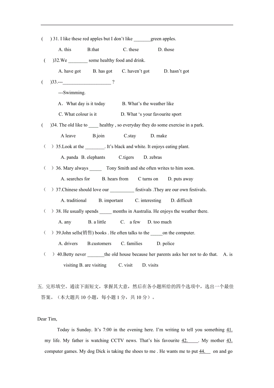 广东省惠城区17—18学年上学期七年级期末教学质量检查英语试题（附答案）$829107.doc_第4页