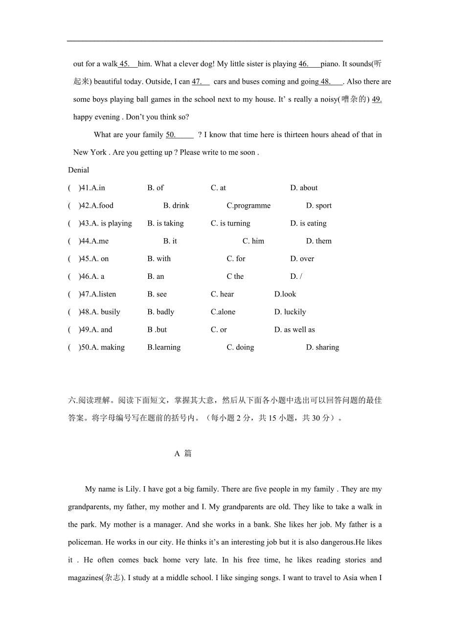 广东省惠城区17—18学年上学期七年级期末教学质量检查英语试题（附答案）$829107.doc_第5页