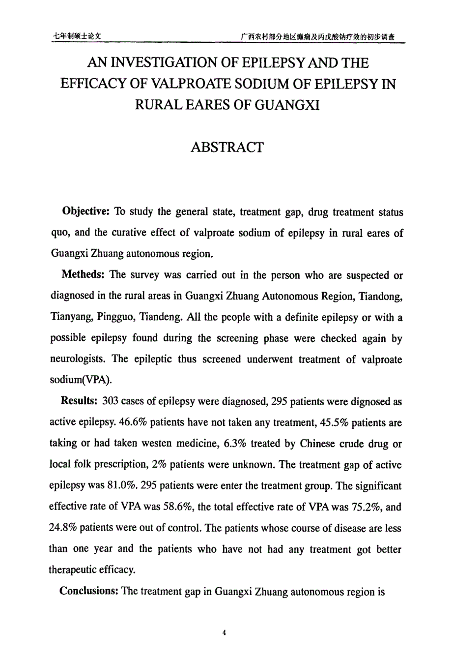 广西农村部分地区癫痫及丙戊酸钠疗效的初步调查_第3页