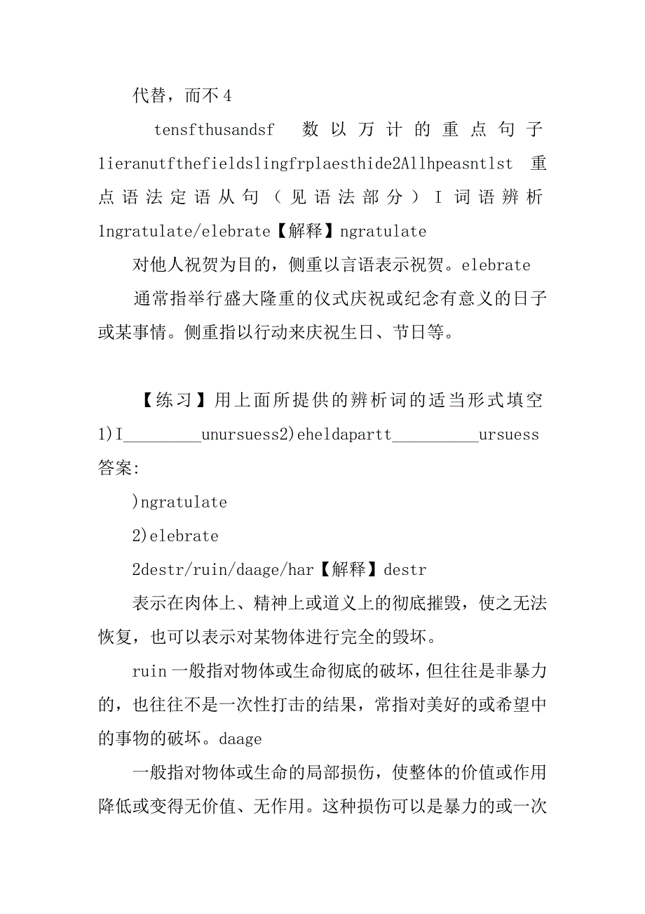 2017年高考一轮复习黄金学案――unit4earthquakes必修一_第2页