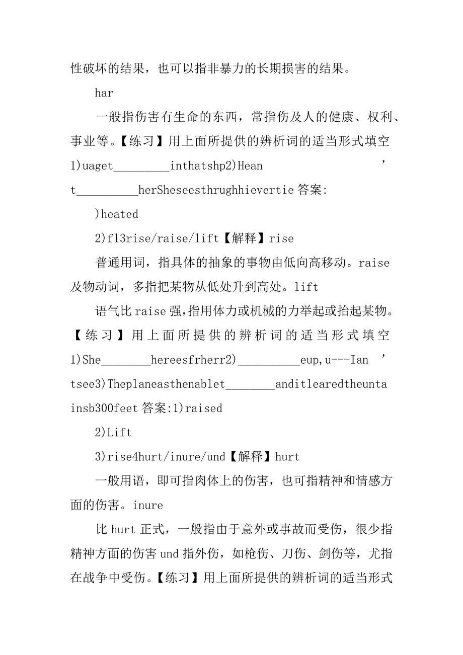 2017年高考一轮复习黄金学案――unit4earthquakes必修一_第3页