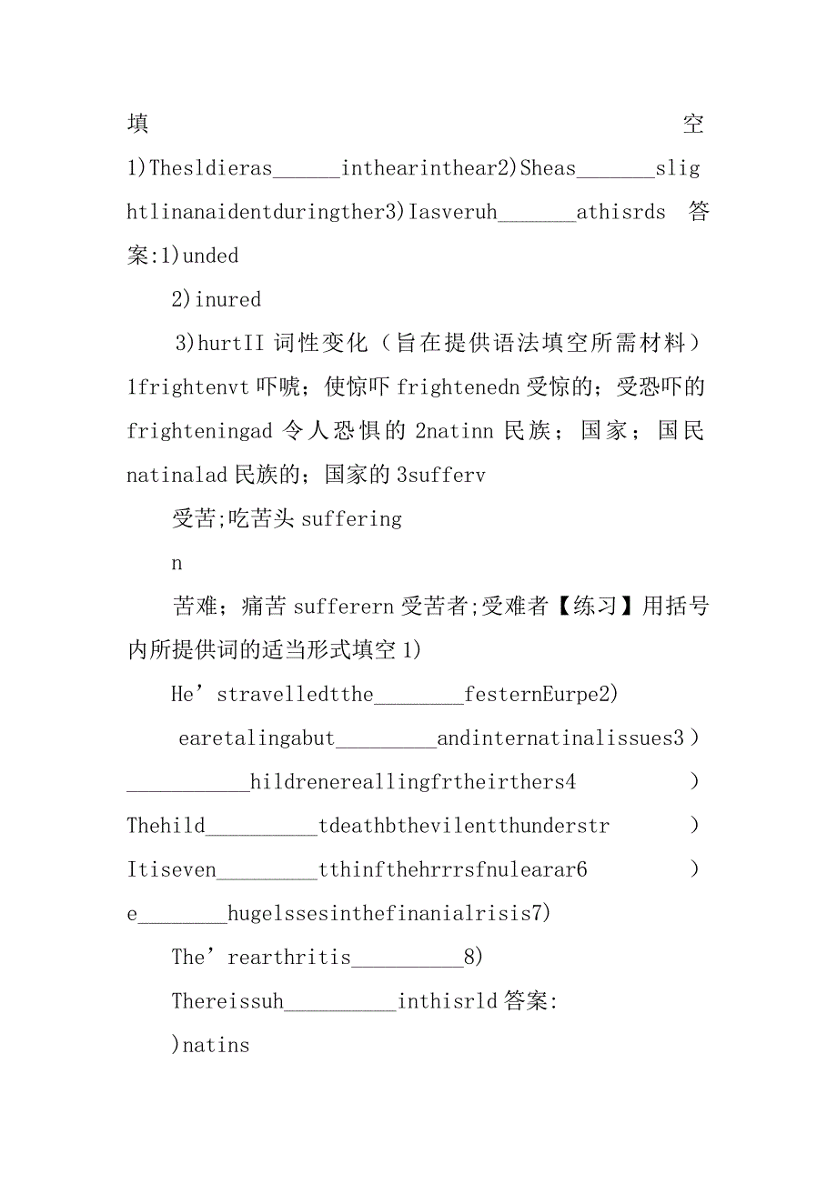 2017年高考一轮复习黄金学案――unit4earthquakes必修一_第4页