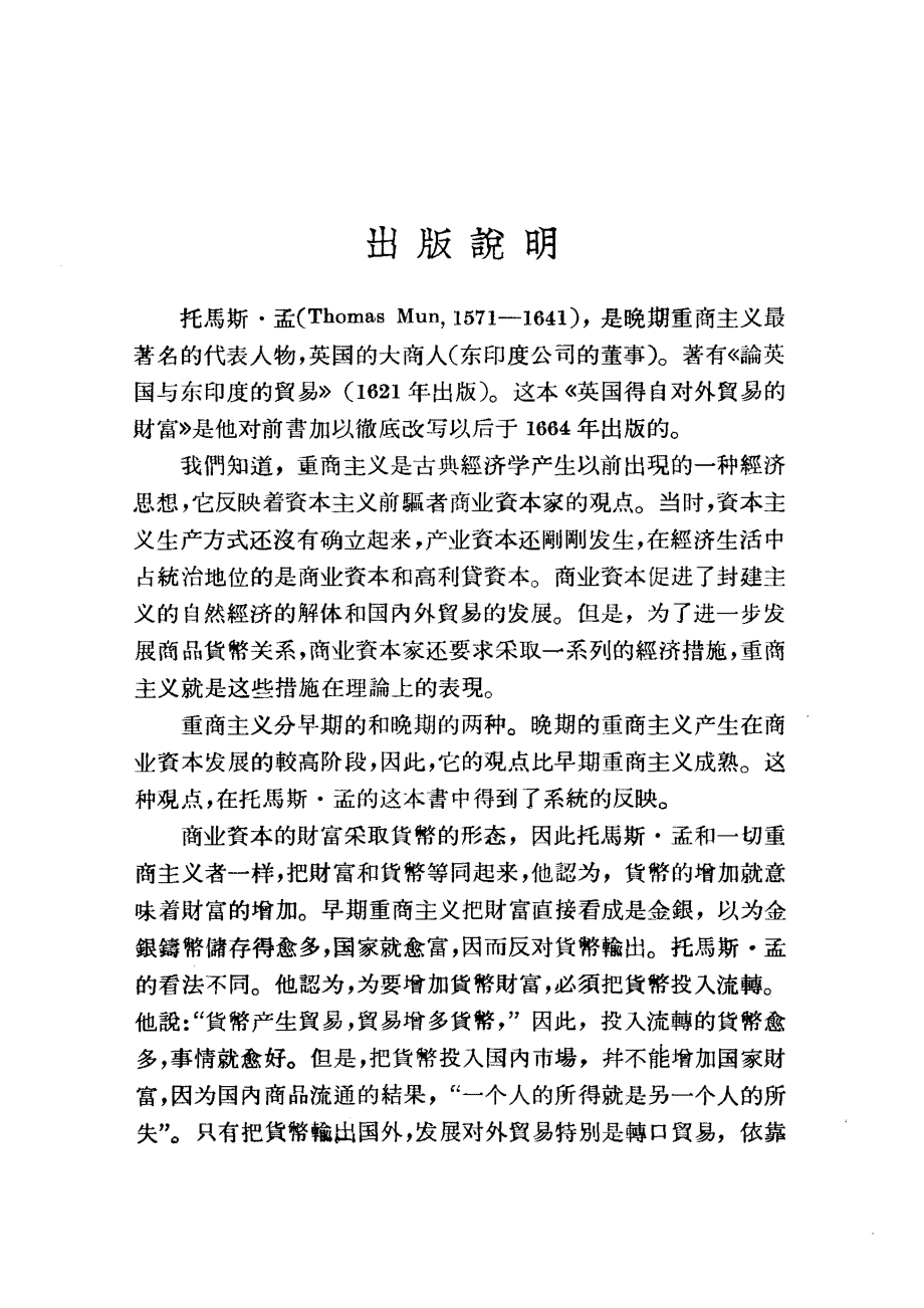 精密仪器设计(清华)_第4页